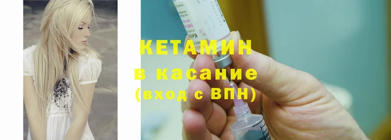 КЕТАМИН ketamine  Черногорск 