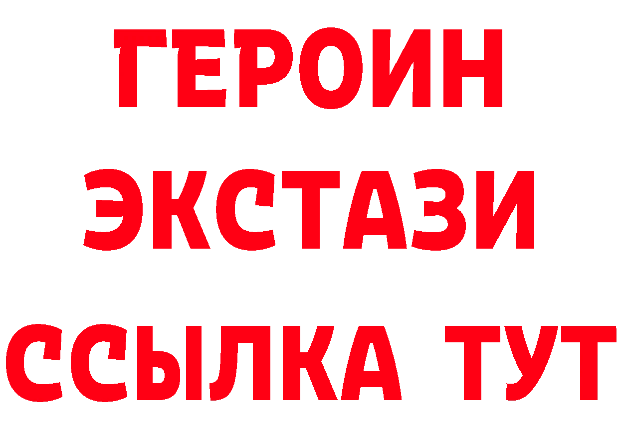 ГЕРОИН хмурый онион сайты даркнета МЕГА Черногорск